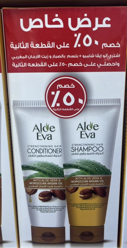 شامبو اوليفا بالارجان + بلسم اوليفا بالارجان