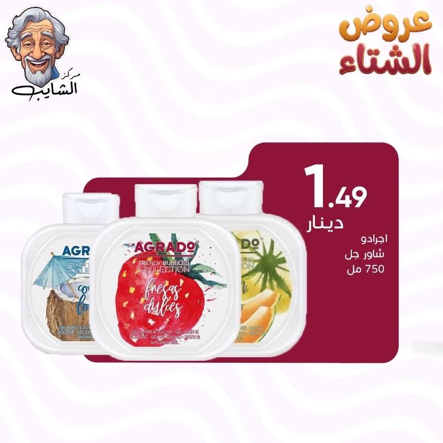 شعور جل اجرادو -750 مل