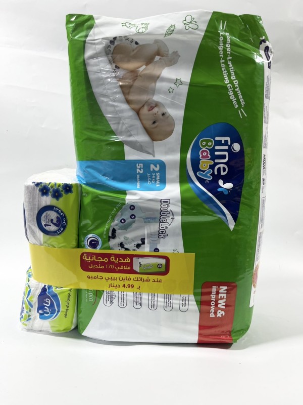 فاين بيبي فوط اطفال (2)(3-6 kg) (52 فوطه)