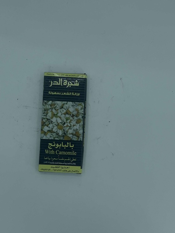 حلاوة طبيعية شجرة الدر بابونج