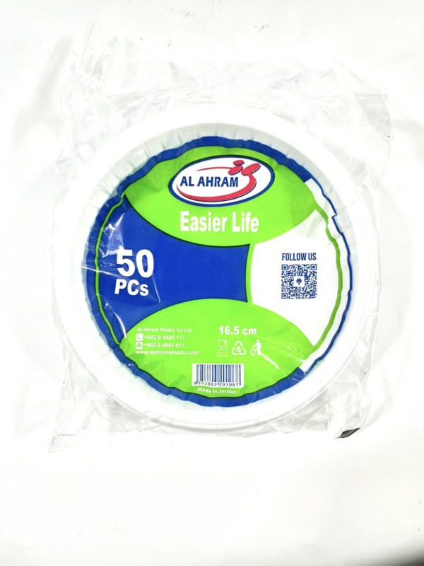صحون بلاستيك الحرم -16.5سم-50 صحن