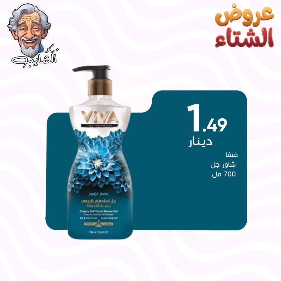 فيفا شاور جل عطر زهور 700 مل