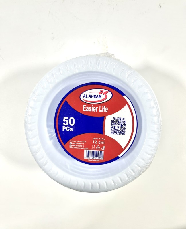 صحون بلاستيك (زبيده) الحرم -12 سم - 50 صحن