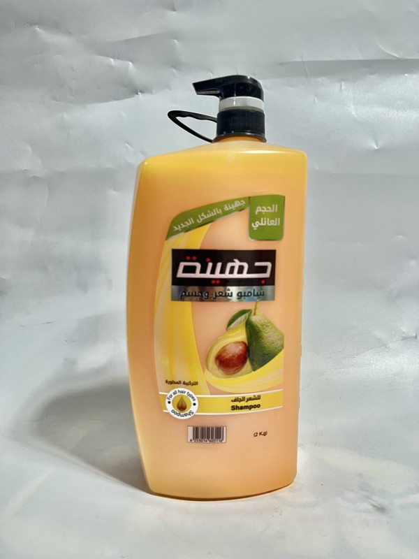 جهينة شامبو جسم و شعر - افوكادو - 2 لتر