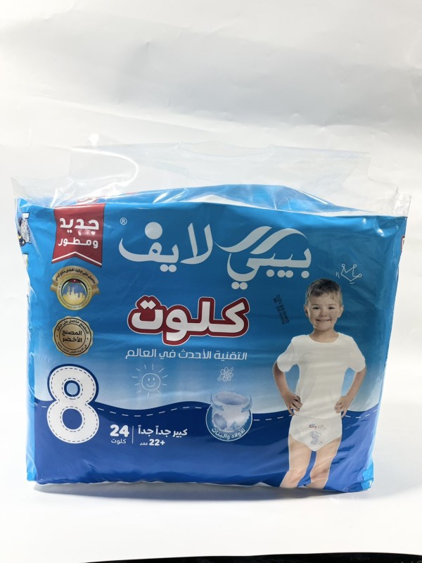 بيبي لايف فوط اطفال كلوت(8)(22+kg)(24فوطه)
